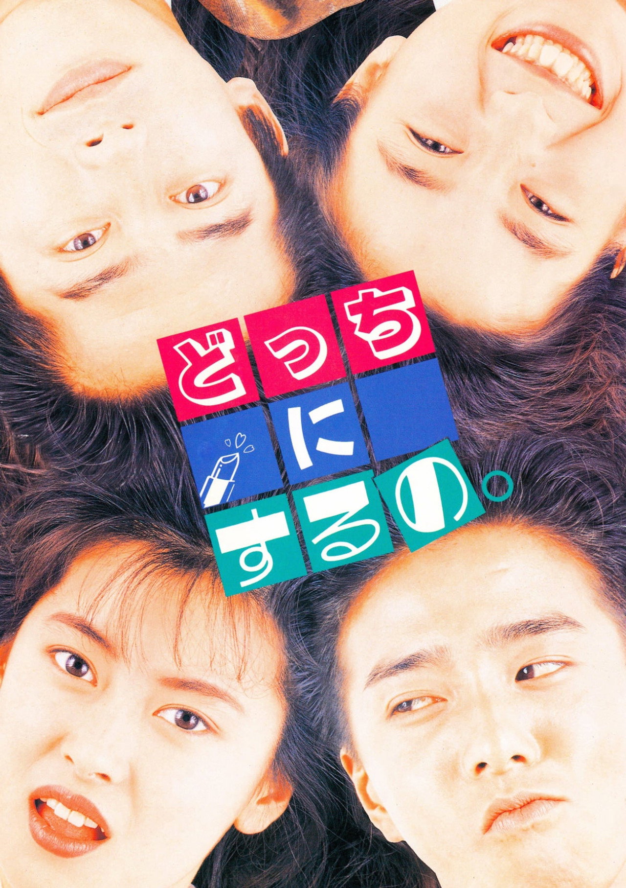 Who Do I Choose?