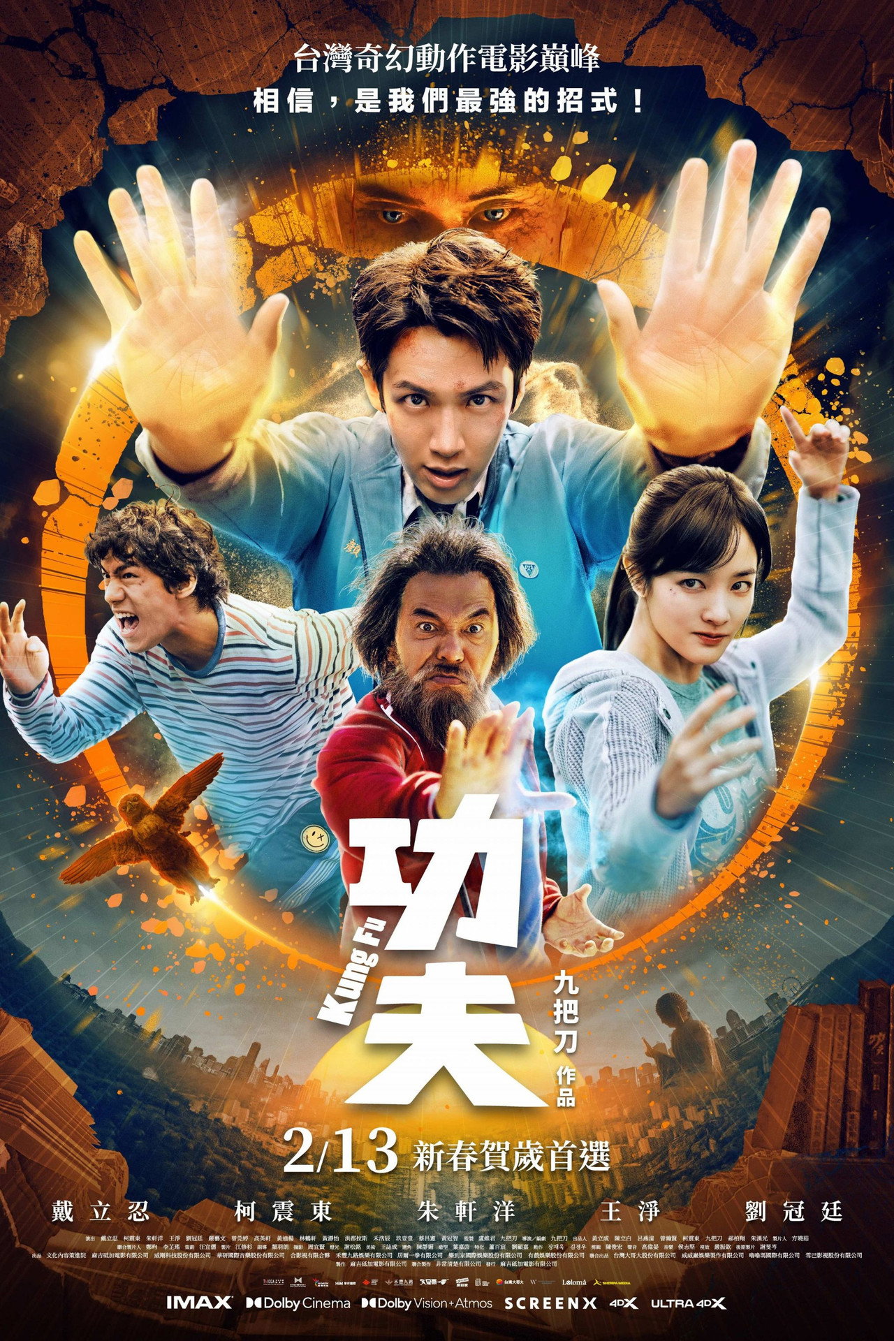 Gong Fu