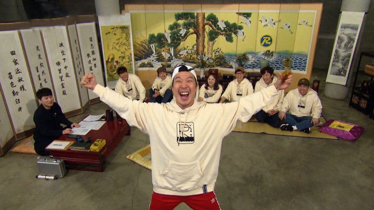 Running Man - Season 1 Episode 487 : The Rat Holds the Briefcase with Money
