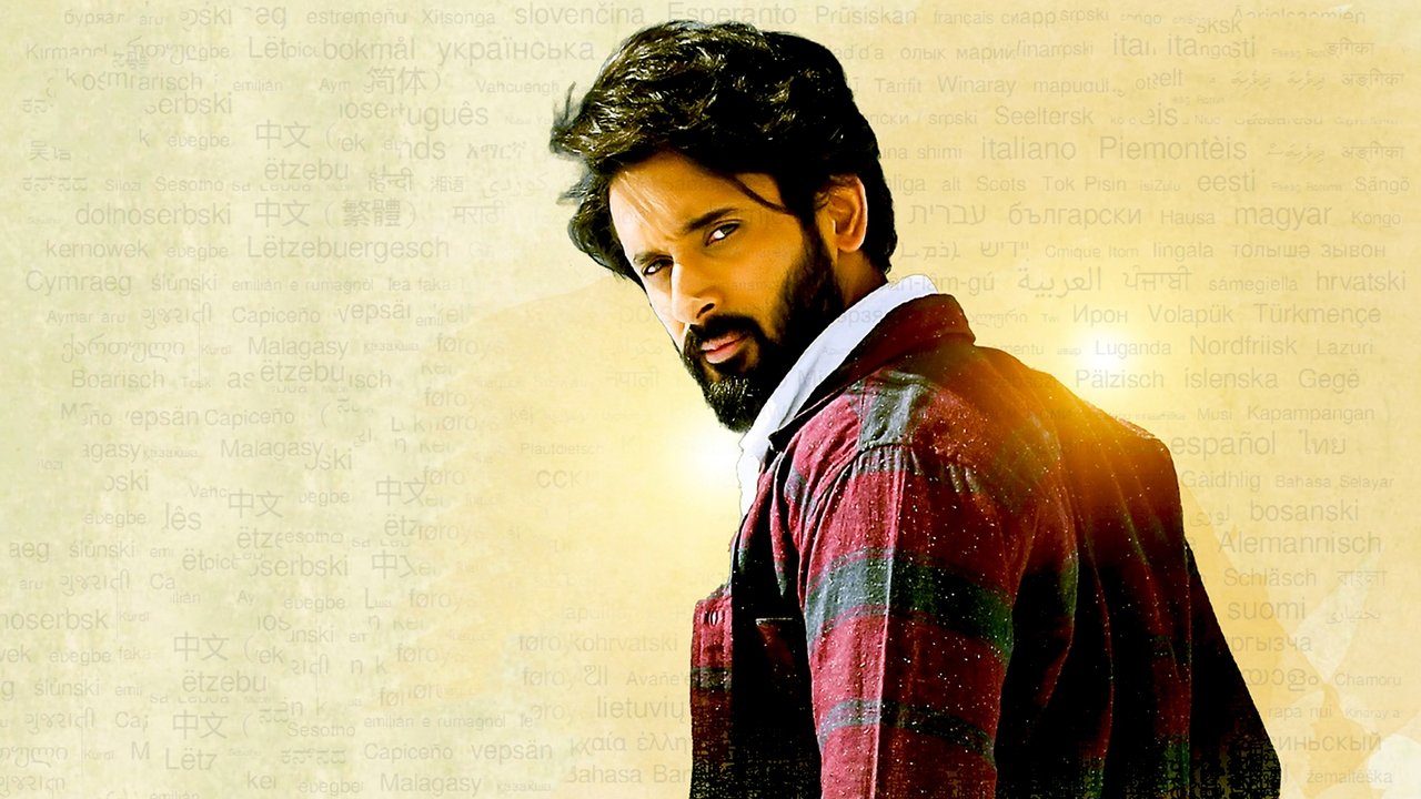 Cheppalani Undhi backdrop
