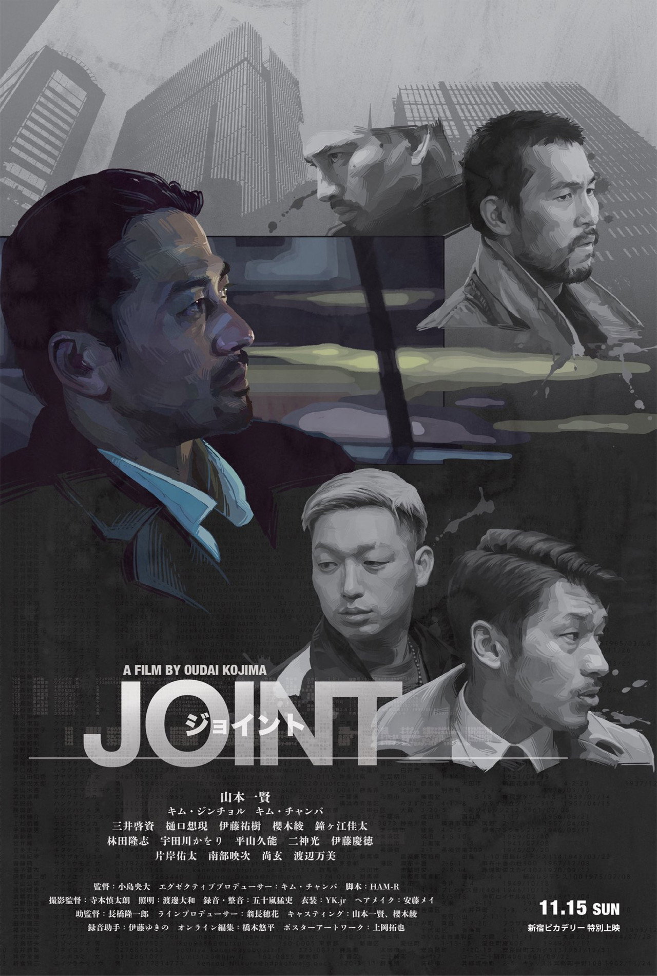 JOINT filmaffisch
