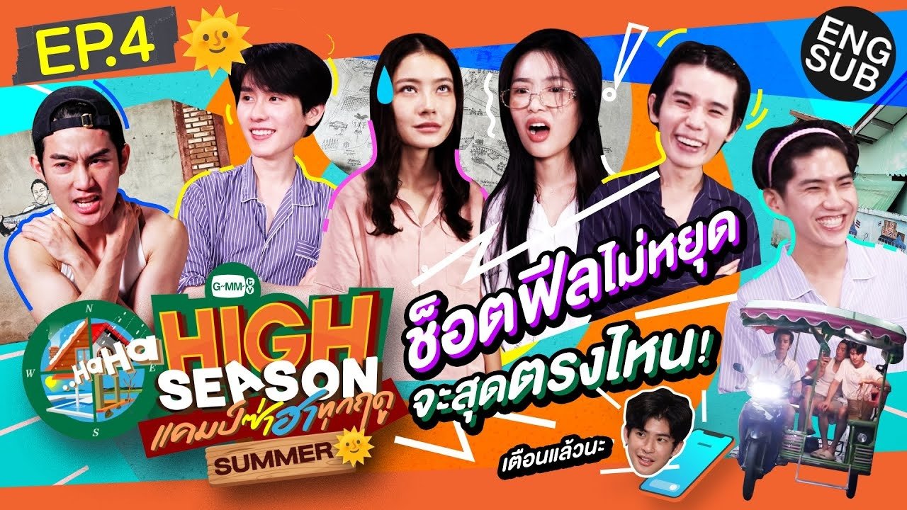 High Season: Fun Summer Camp - Season 1 Episode 4 : Episode 4