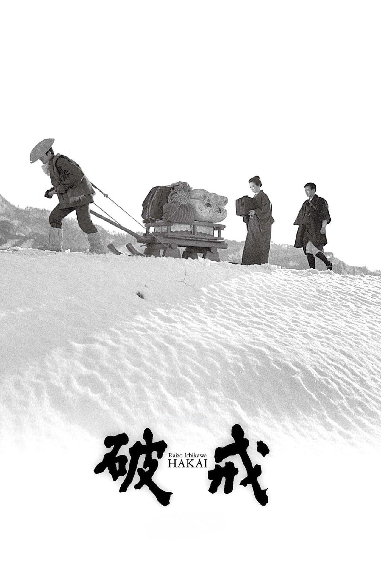 The Broken Commandment