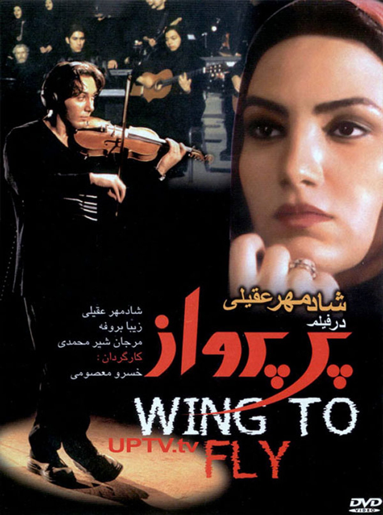 Wing to Fly