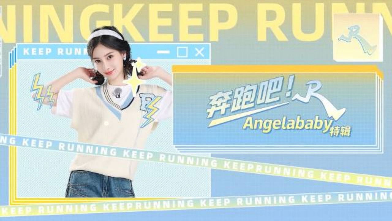 Keep Running Special Seasons - Season 0 Episode 20 : Episode 20