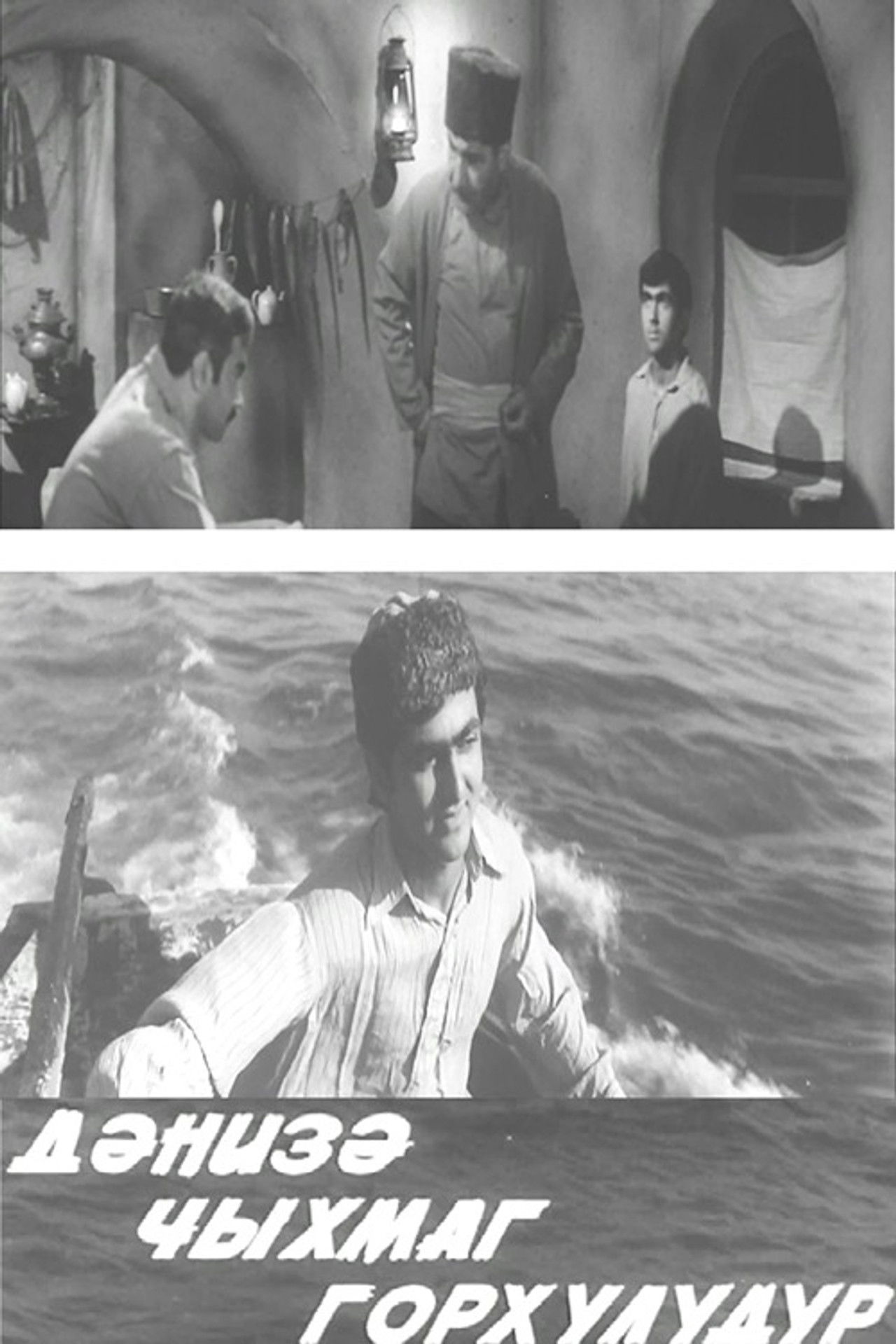 It's Dangerous to Put Out to Sea Backdrop