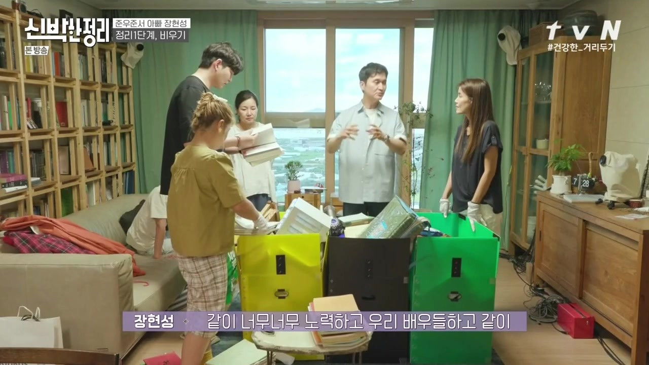 신박한 정리 — Épisode 8