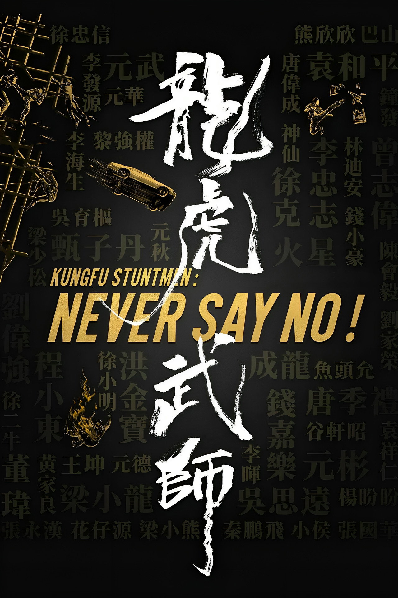 Kung Fu Stuntmen