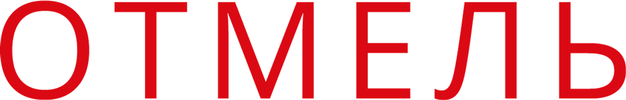 Отмель