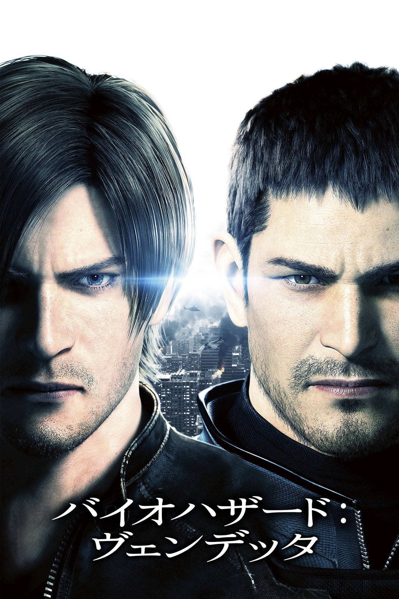 Resident Evil: Vendetta afişi
