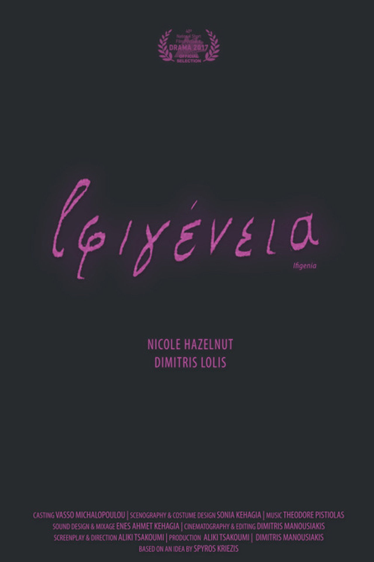 Ιφιγένεια filmaffisch