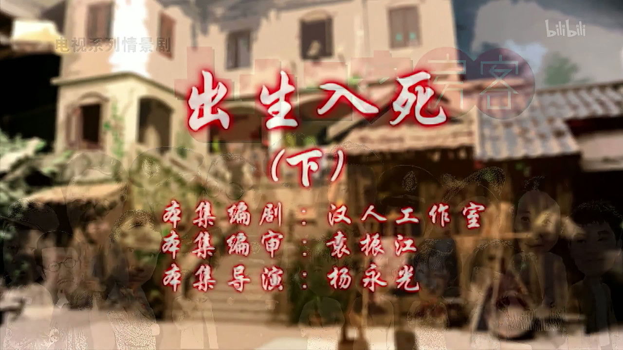 七十二家房客 — Épisode 118