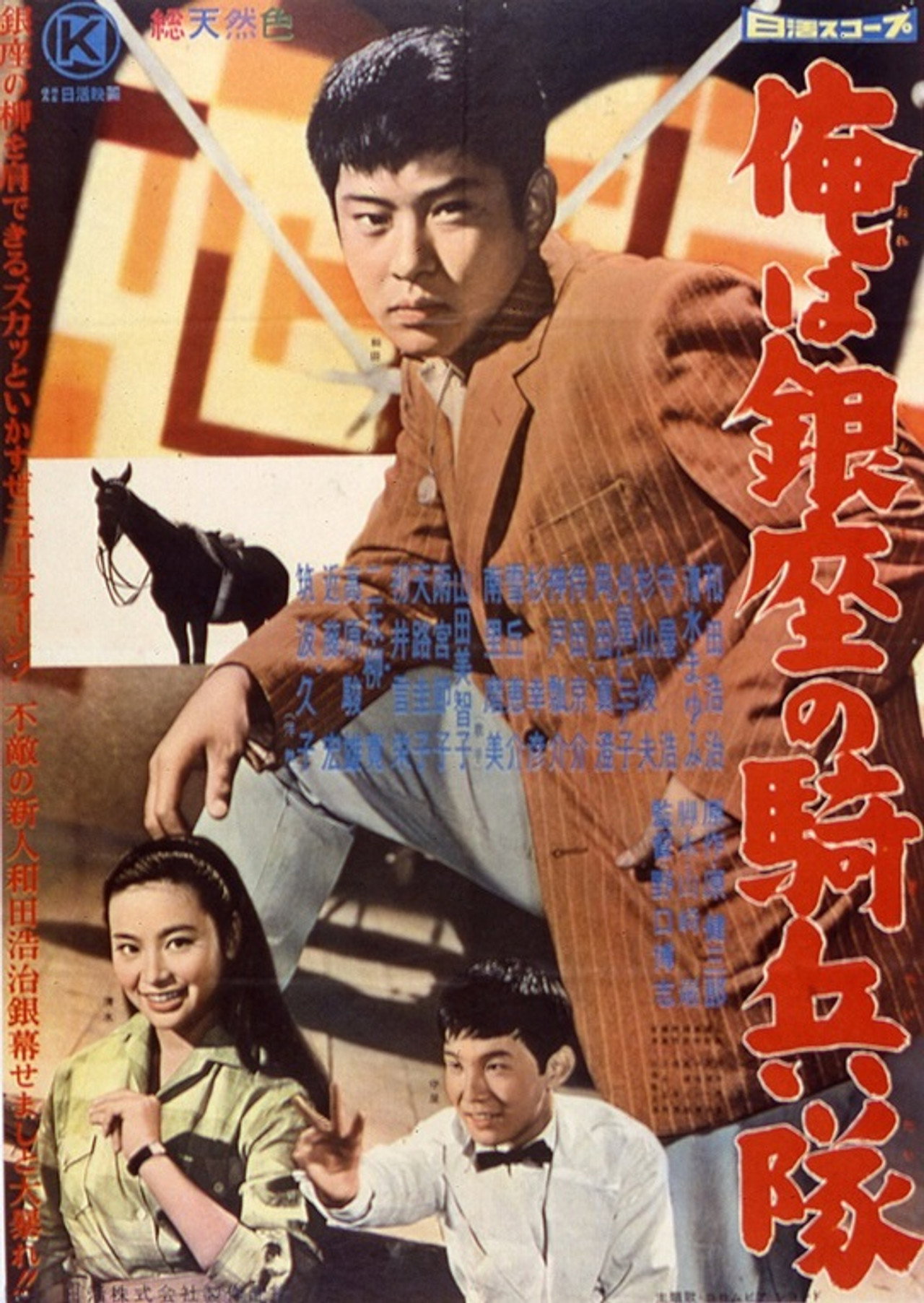 Ore wa Ginza no kiheitai Backdrop