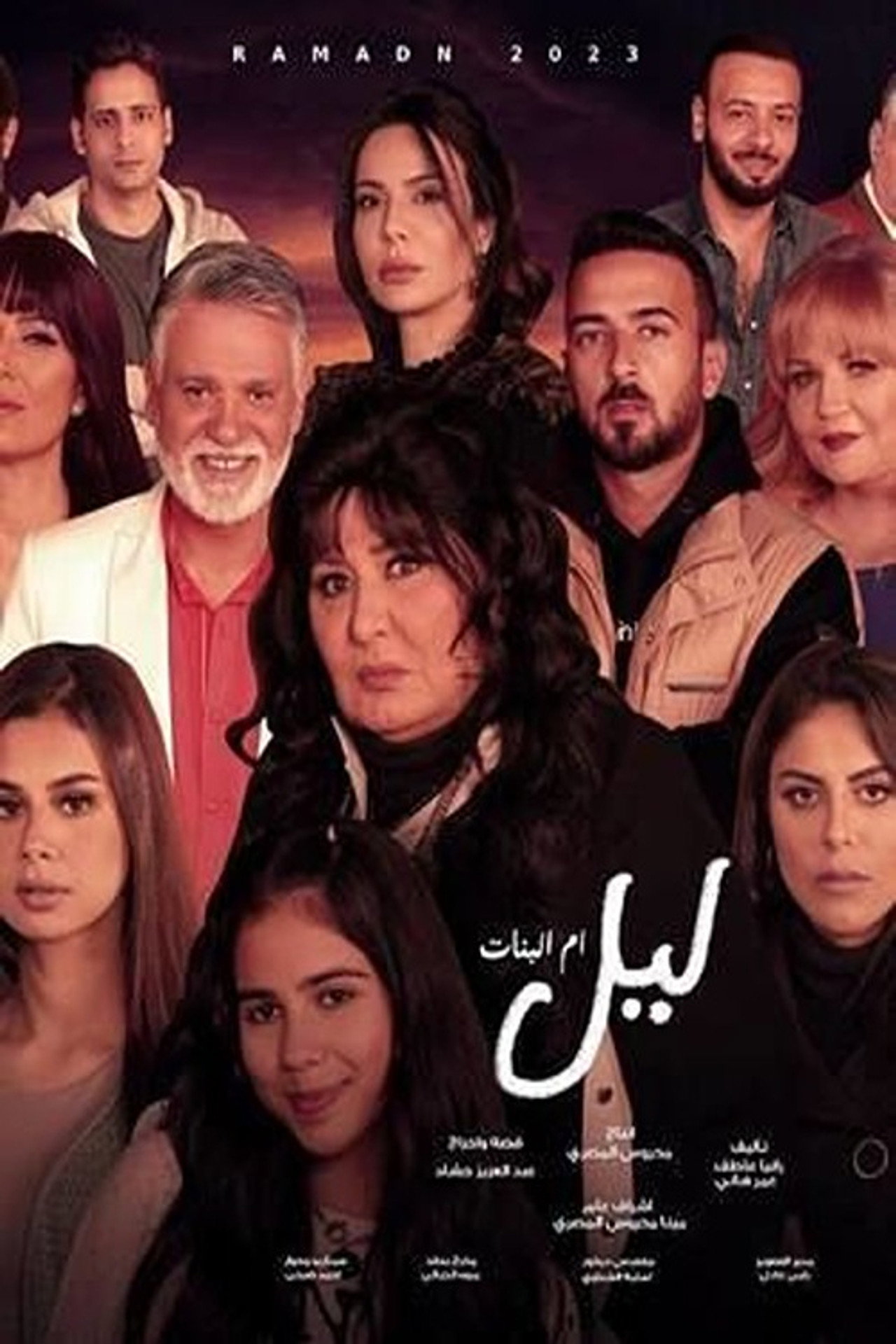 ليل ام البنات