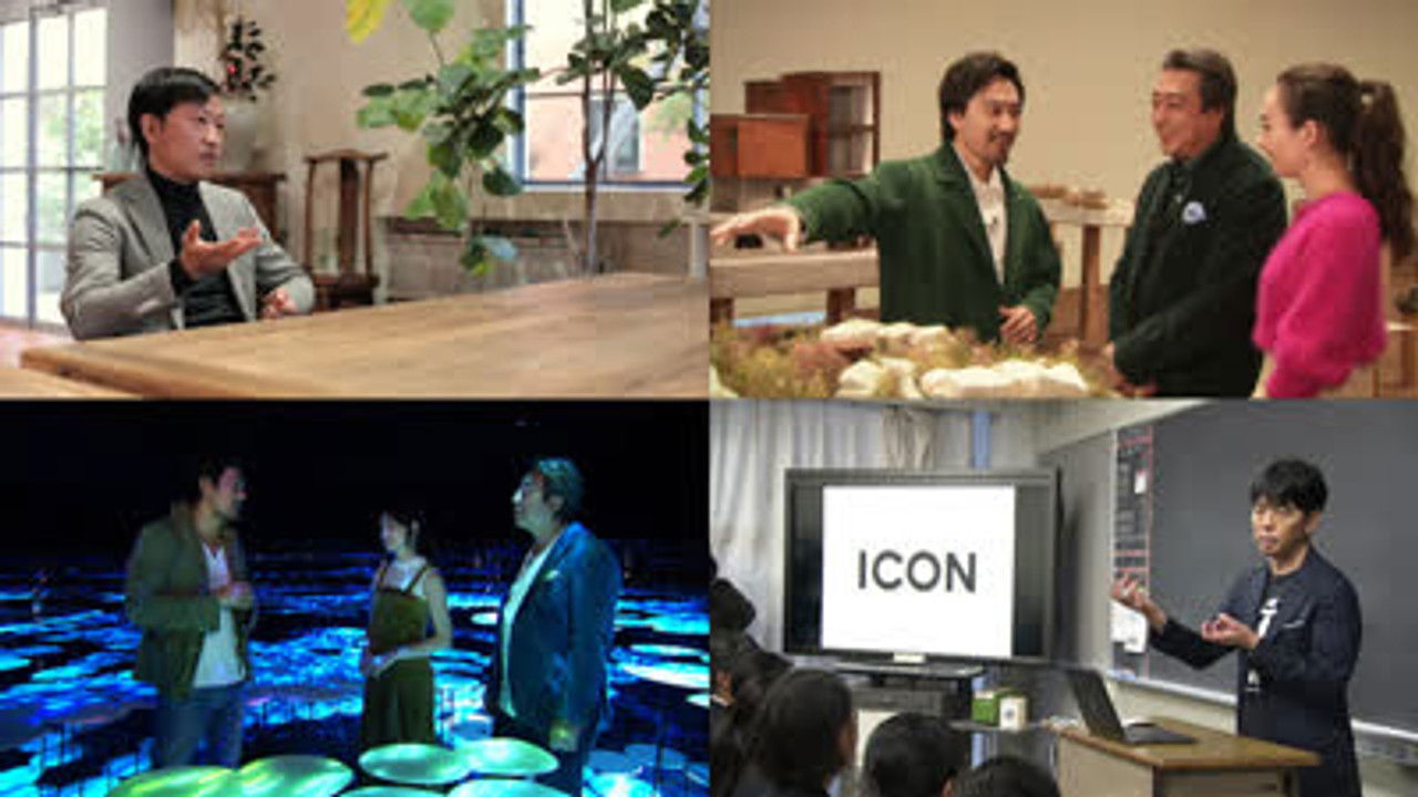 DESIGN TALKS plus — Épisode 7