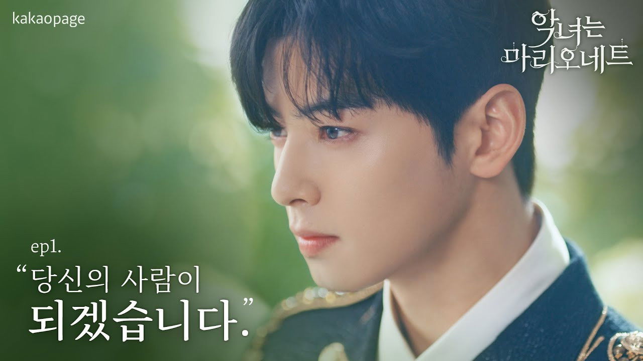 악녀는 마리오네트 backdrop