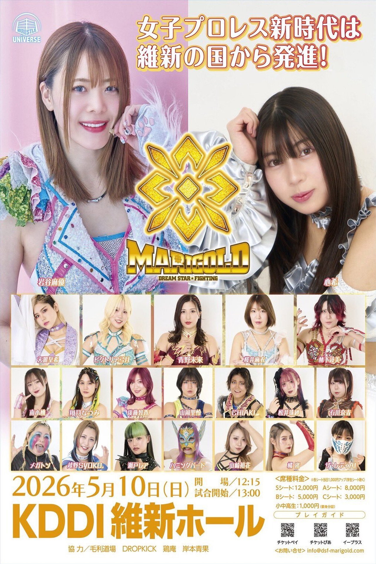 Marigold Shining Attack 2026 ~ Day 6