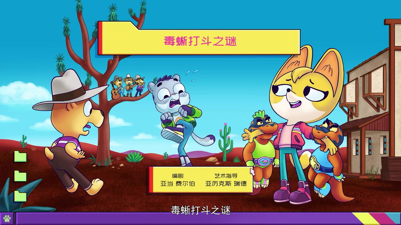 动物神探队 — Épisode 9