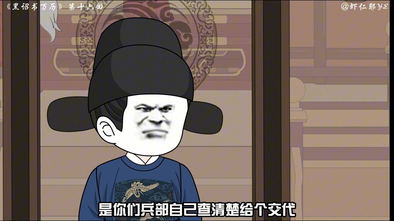 黑诏书万历 backdrop