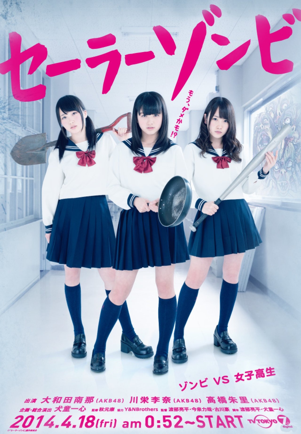 Poster Sailor Zombie