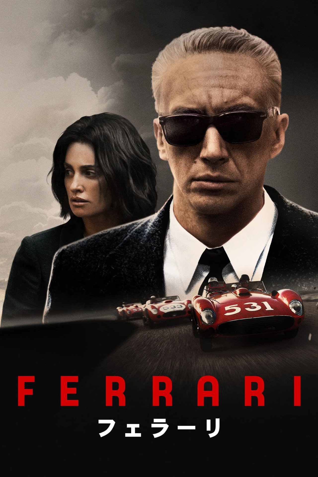 Ferrari
