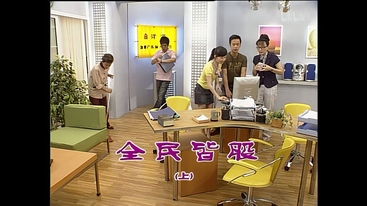 外来媳妇本地郎 — Épisode 1231