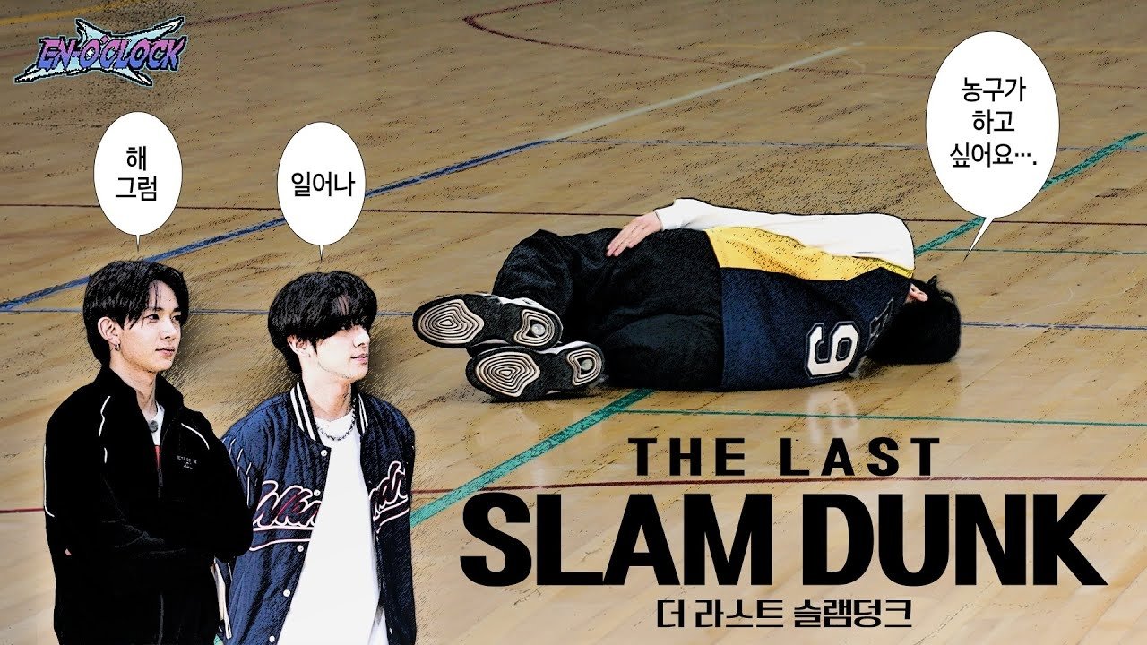 EN-O'Clock' - Season 6 Episode 11 : EP110 The Last Slam Dunk Part 1