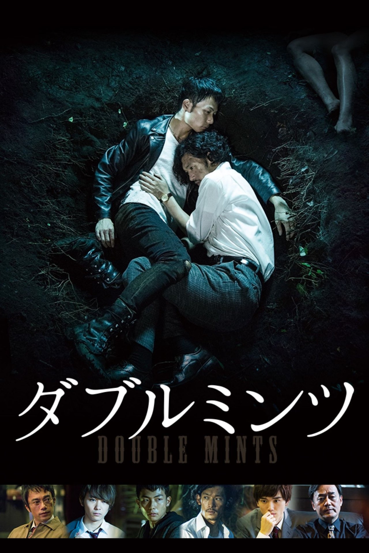 مشاهدة فيلم Double Mints مترجم بدون اعلانات - بوستر