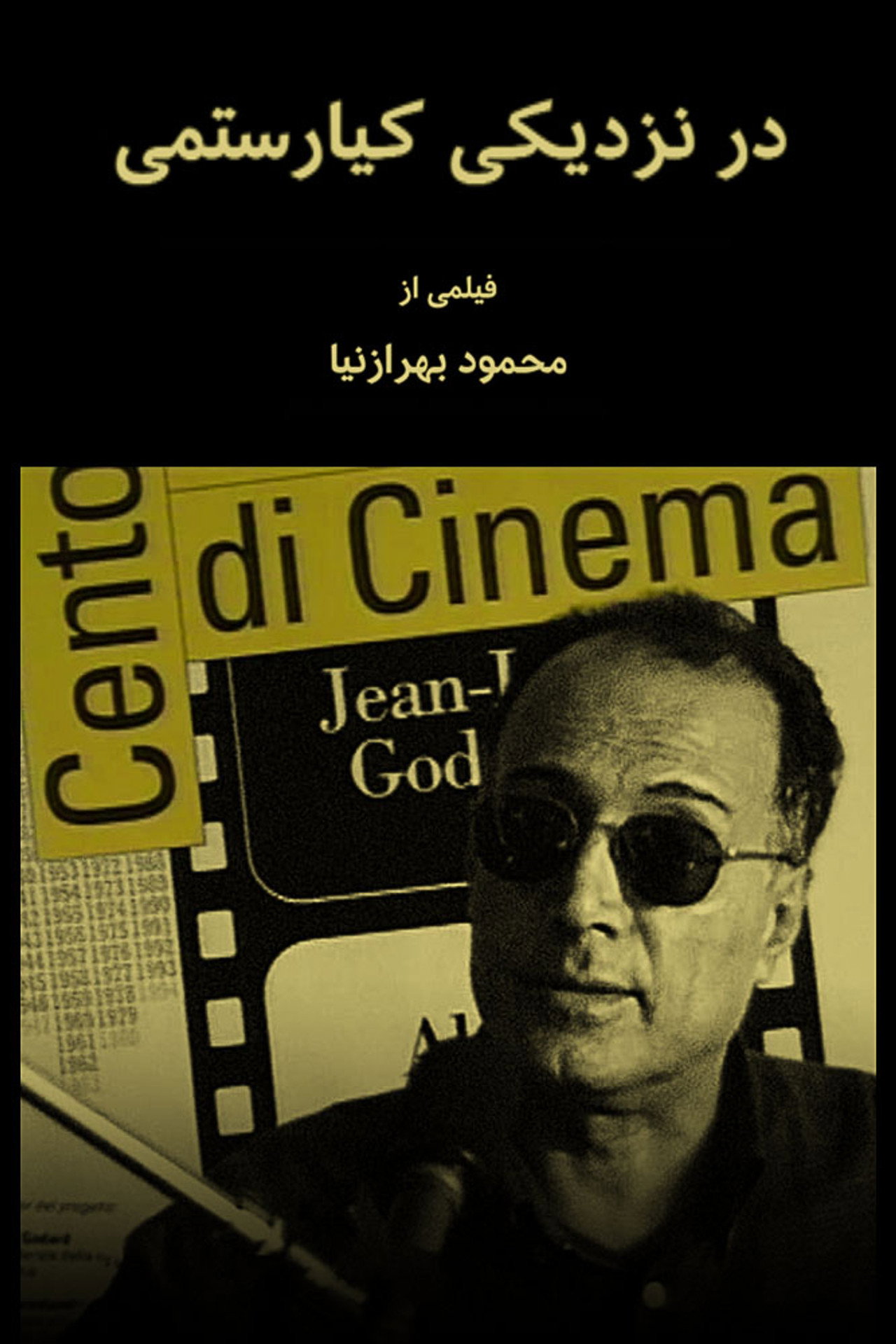 Kiarostami in Close up