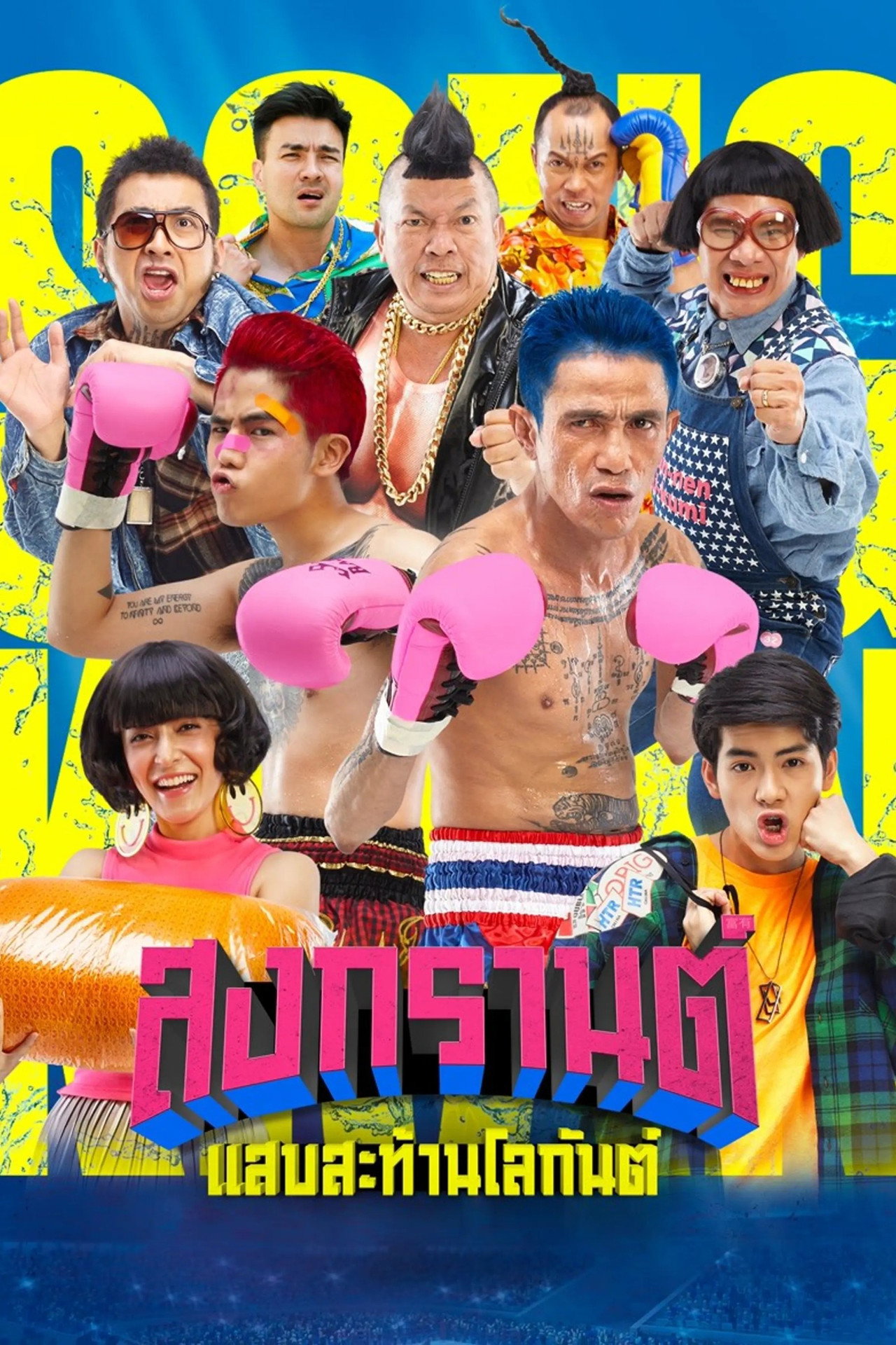 Boxing Songkran poster