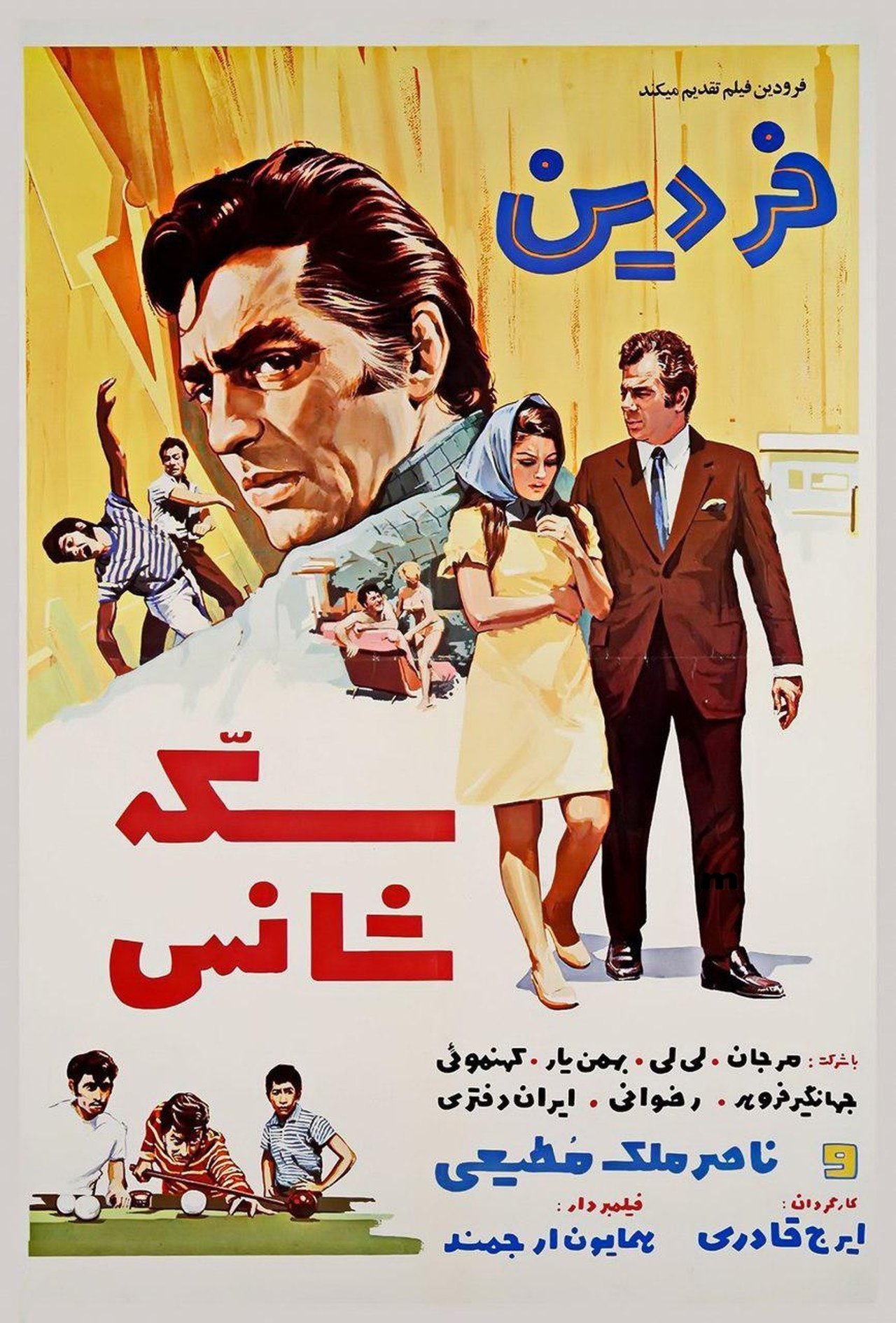 سکه شانس سکه شانس