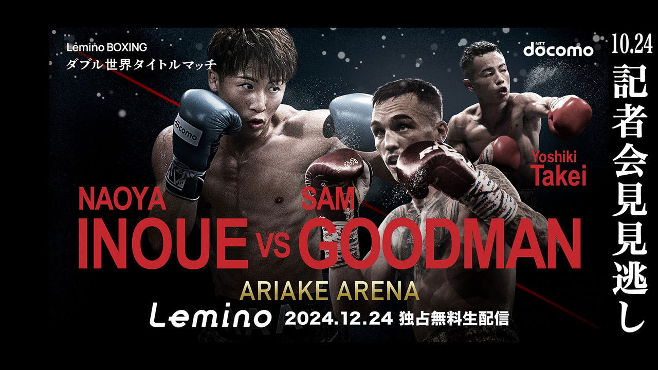 Naoya Inoue vs. Ye Joon Kim backdrop