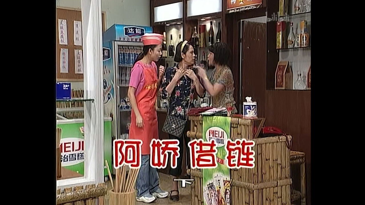 外来媳妇本地郎 — Épisode 574