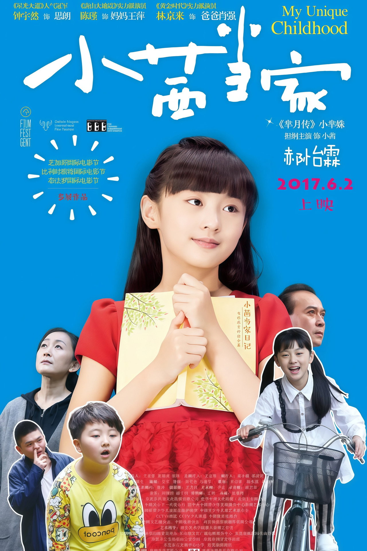 小茜当家 filmaffisch