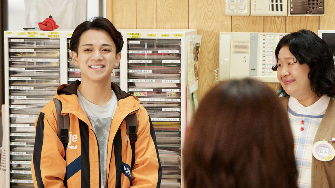 お迎え渋谷くん — Épisode 4