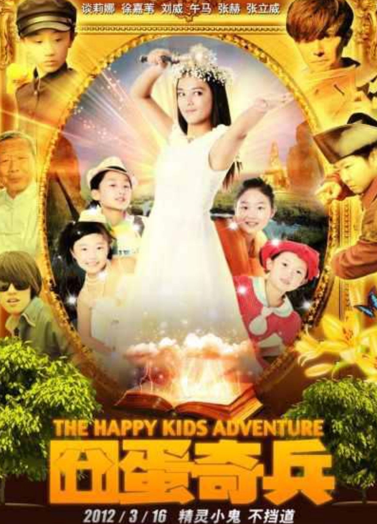 The Happy Kids Adventure Backdrop