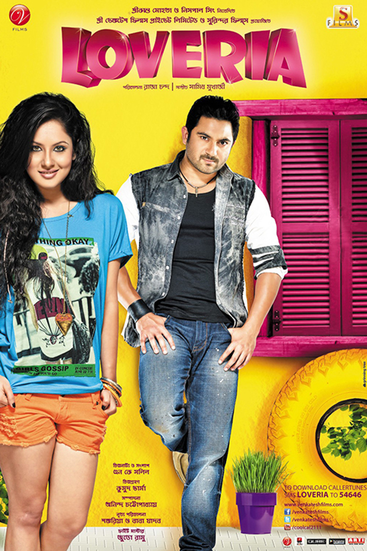 লাভেরিয়া filmaffisch
