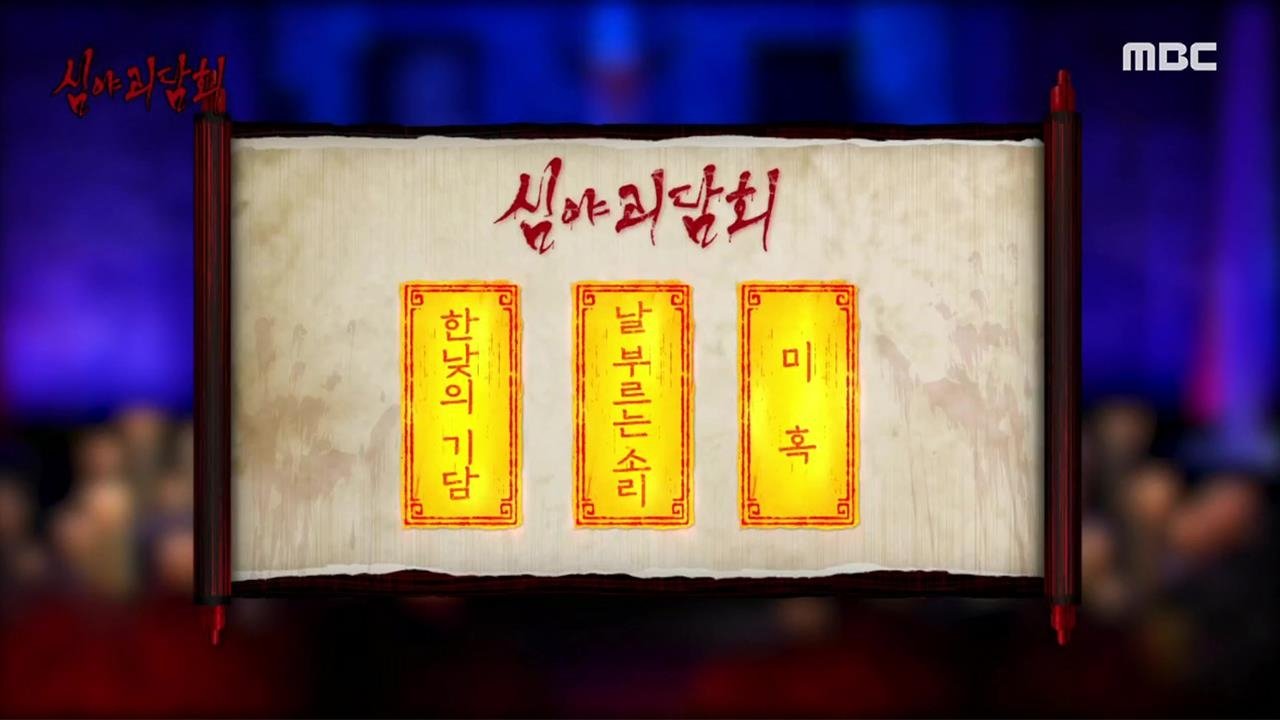 Midnight Horror Story - Season 1 Episode 76 : Episode 76