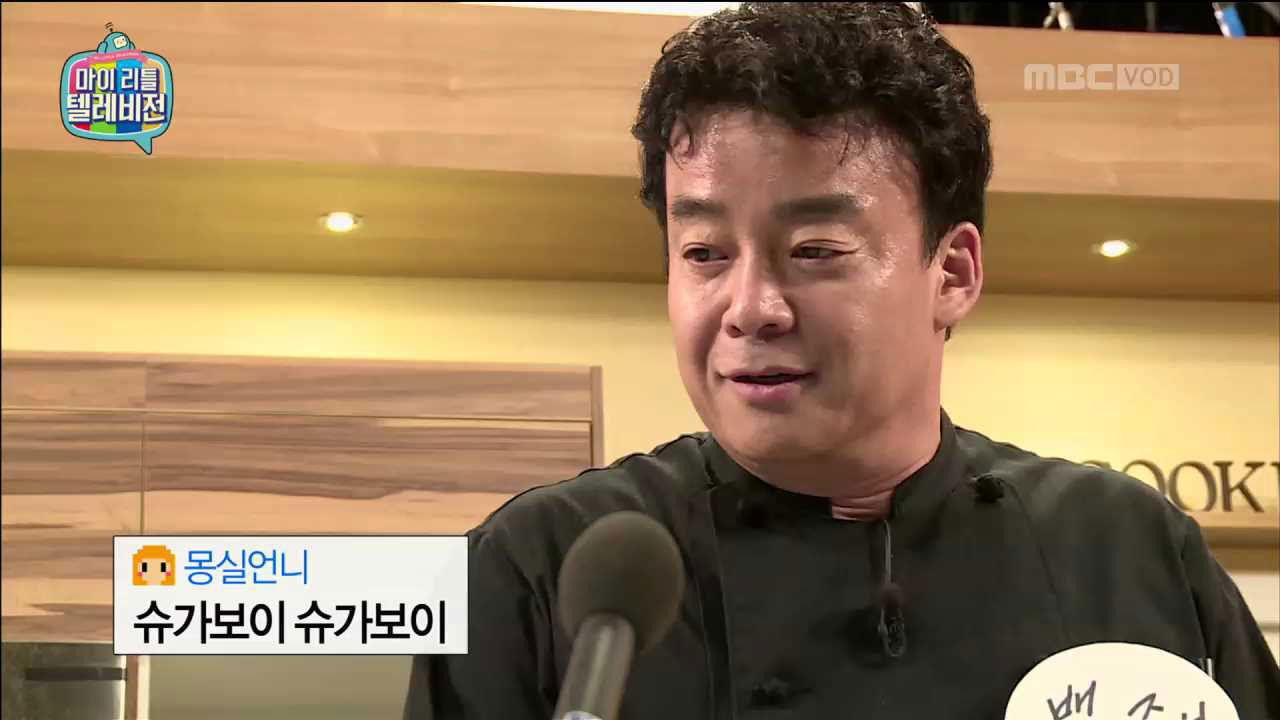 마이 리틀 텔레비전 — Épisode 2