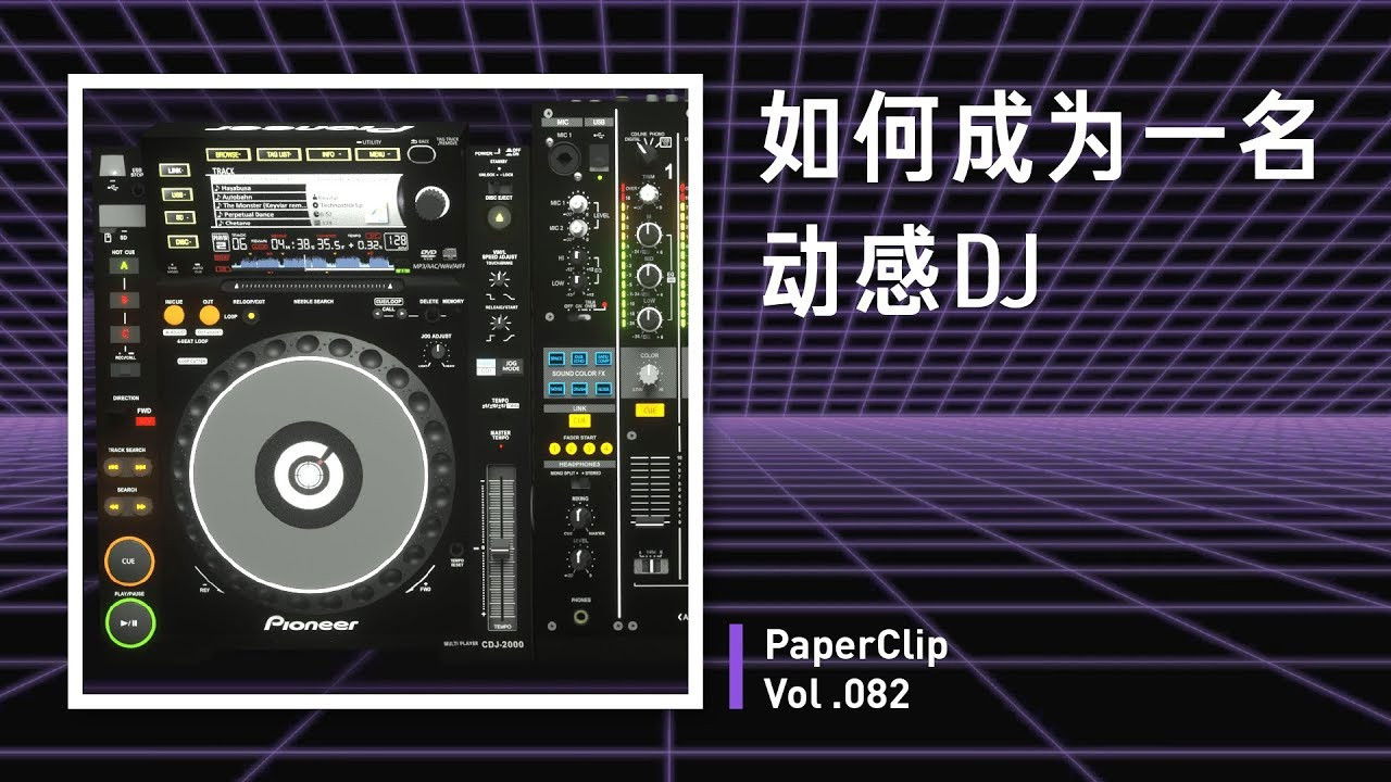 回形针PaperClip — Épisode 82