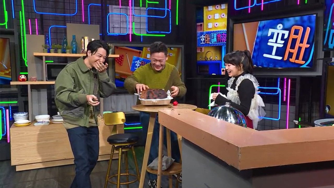 空肚講宵夜 — Épisode 222