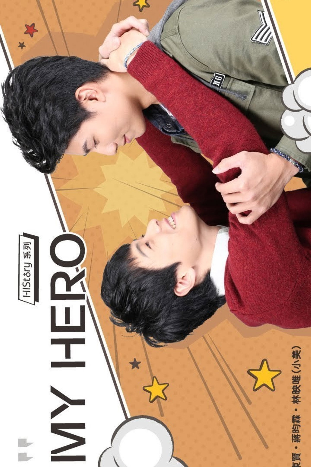 HIStory:MY HERO