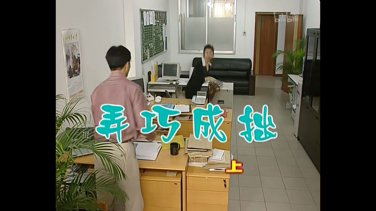 外来媳妇本地郎 — Épisode 407