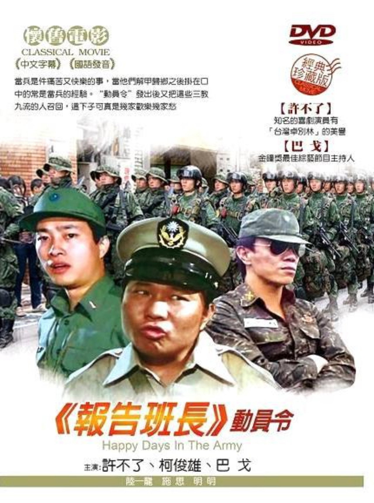 动员令 Backdrop