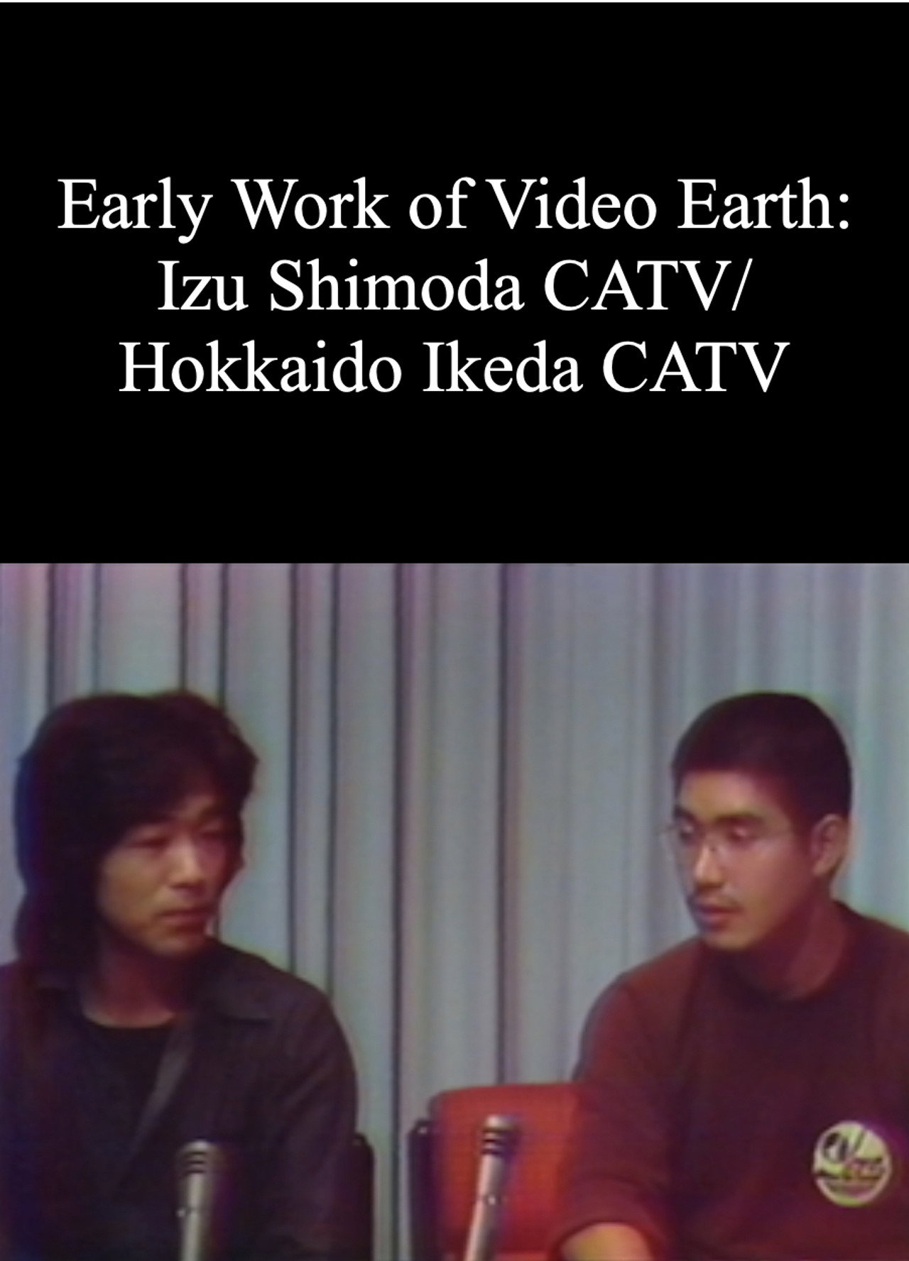 ビデオアース東京初期:伊豆下田CATV・北海道池田町CATV filmaffisch