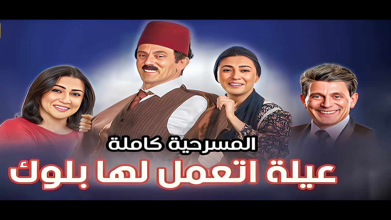 A Family That Has Been Banned backdrop