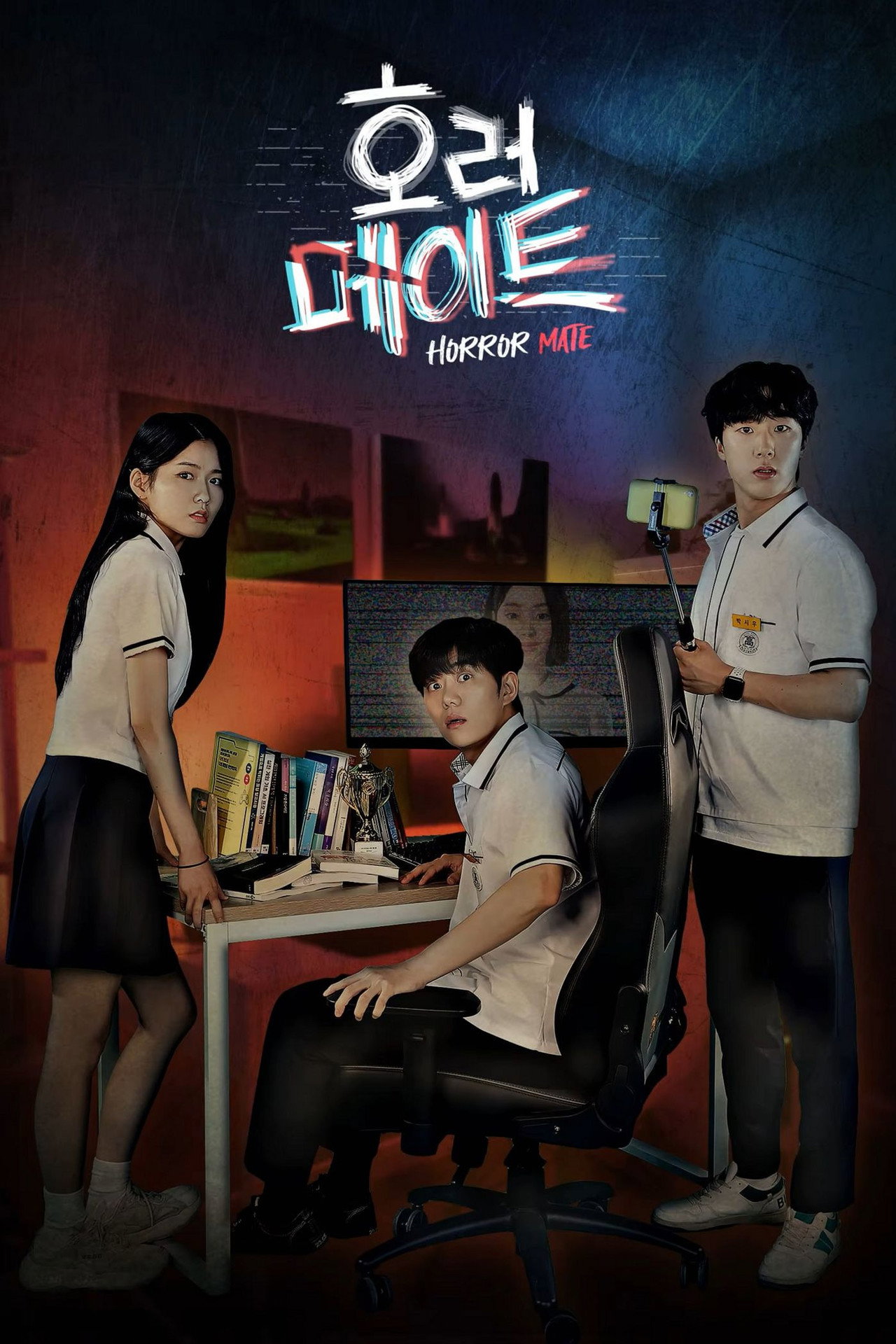 호러메이트 filmaffisch