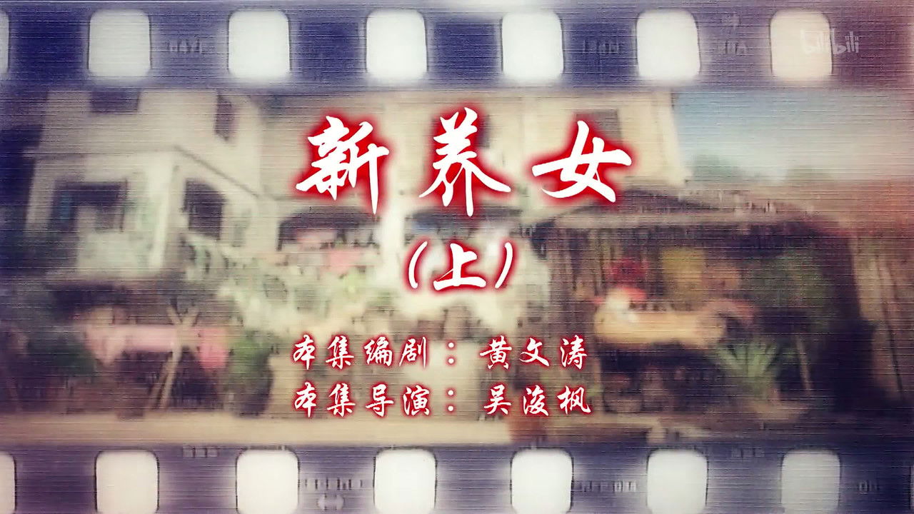 七十二家房客 — Épisode 85