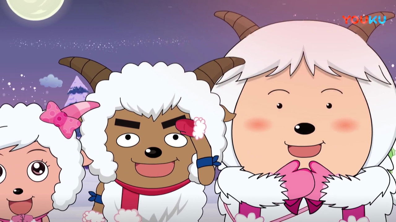 喜羊羊与灰太狼之羊羊快乐的一年 — Épisode 59