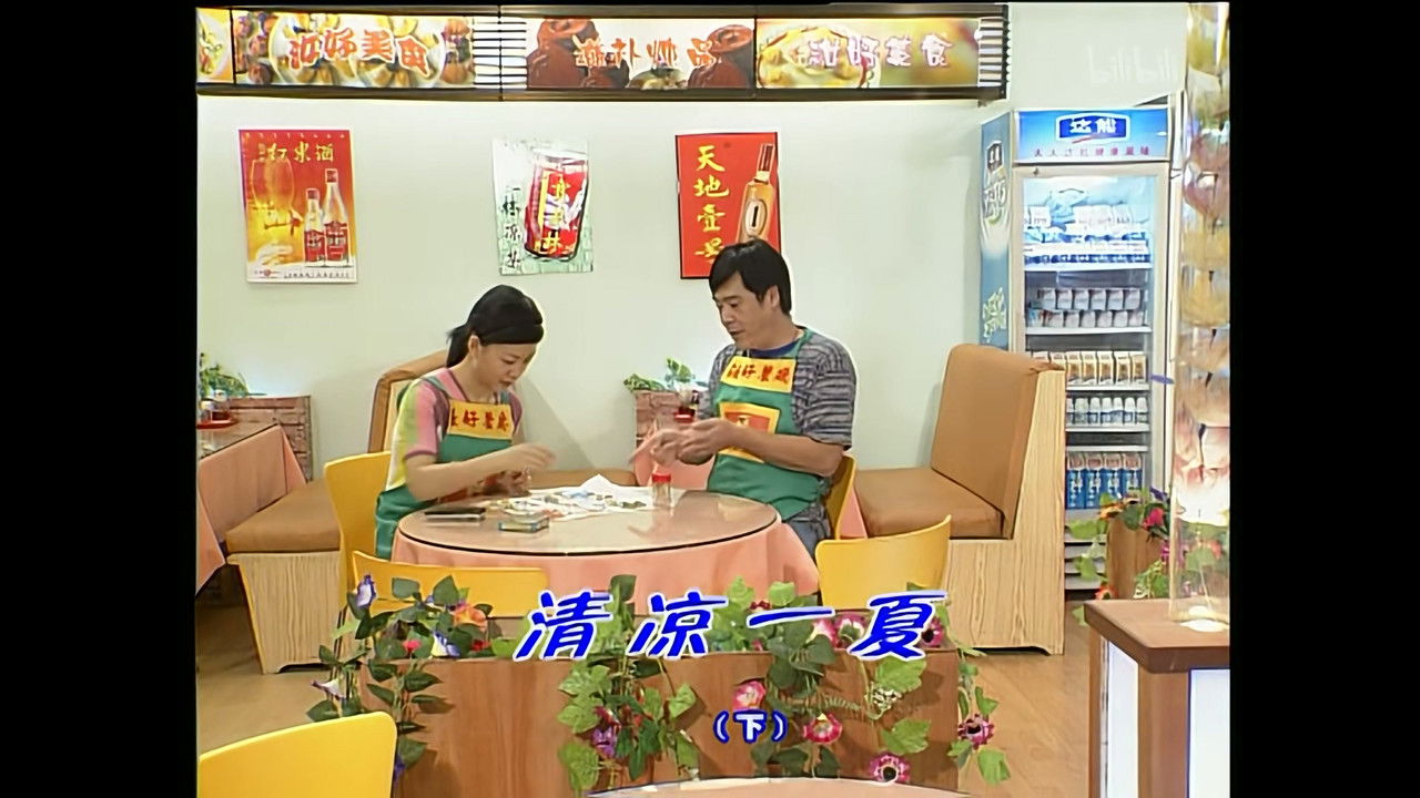 外来媳妇本地郎 — Épisode 902